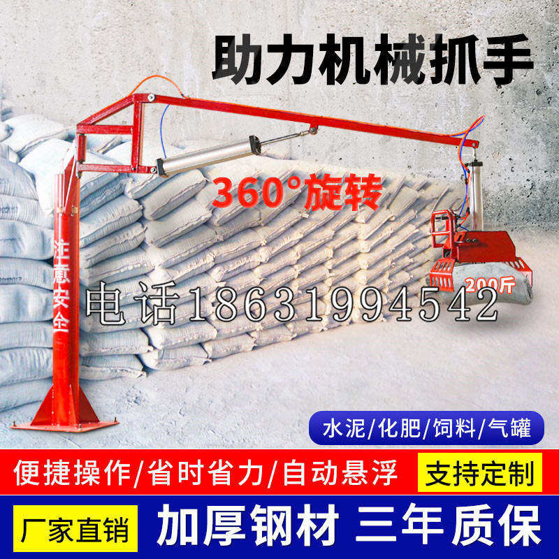 铁西区助力机械抓手 平衡吊悬臂吊机车 360°旋转机械手臂 翰盾